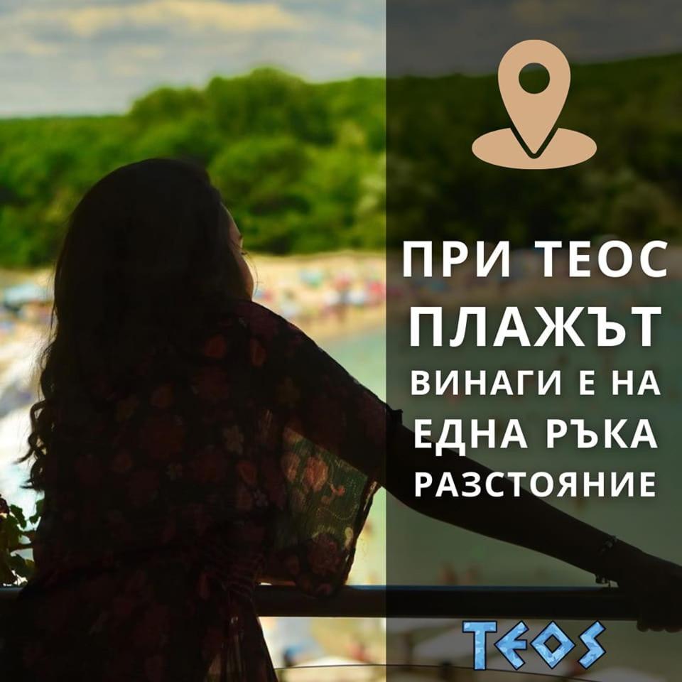 Family Hotel Teos 키텐 외부 사진